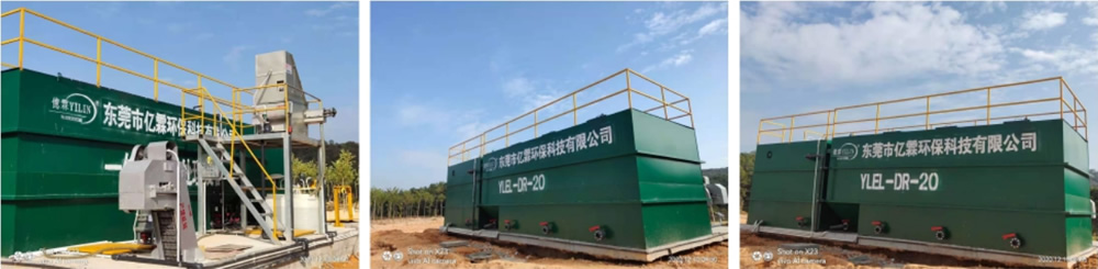 —體化污水處理