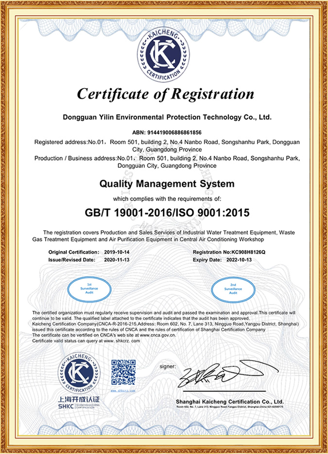 ISO9001認(rèn)證證書英文版